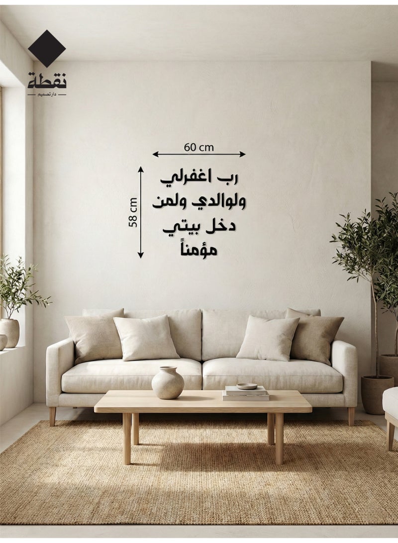 Nuqta High-quality black acrylic wall art featuring a strong 3M adhesive backing and precision laser-cut detailing measuring 58 x 60 cm with a design that adds a touch of spiritual elegance to your home. - Image 1