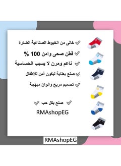 Generic Soft and Safe Socks for Newborns’ Skin – 4 Cheerful Pieces! (Multi-colored)  - Image 2