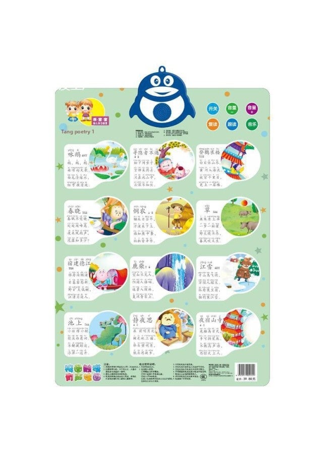 Loquat Good Baby Early Education Enlightenment Hanging Picture Tang Poetry Toy Children's Voice Cognition Audio Wall Chart Infant Ancient Poetry-Color:Lotus Color - Image 2