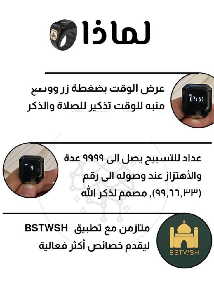 22mm Zikr Ring Smart Ring with Vibration Reminder Tasbih Counter and Bluetooth Connection for Exclusive BSTWSH App and 5 Daily Prayer Reminders Black