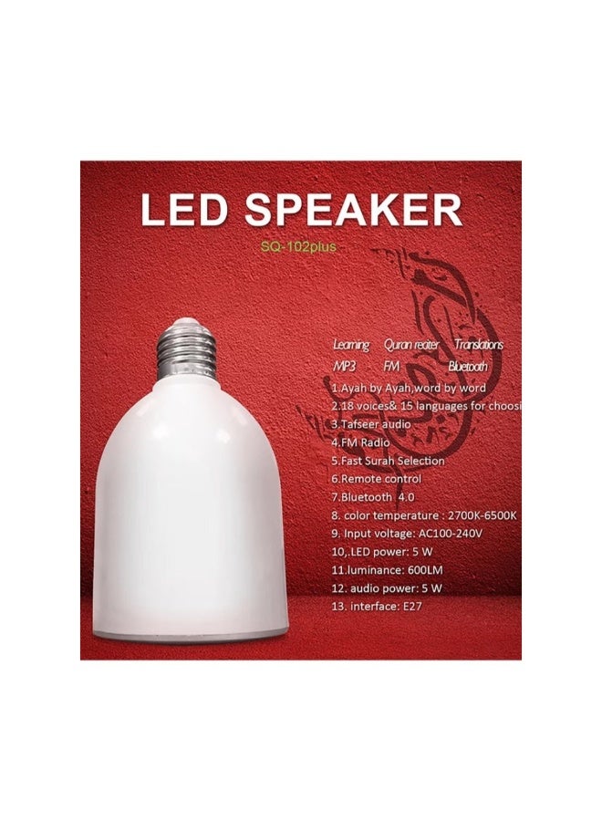 مصباح LED للقرآن الكريم مع مكبر صوت SQ 102 أبيض - Image 4