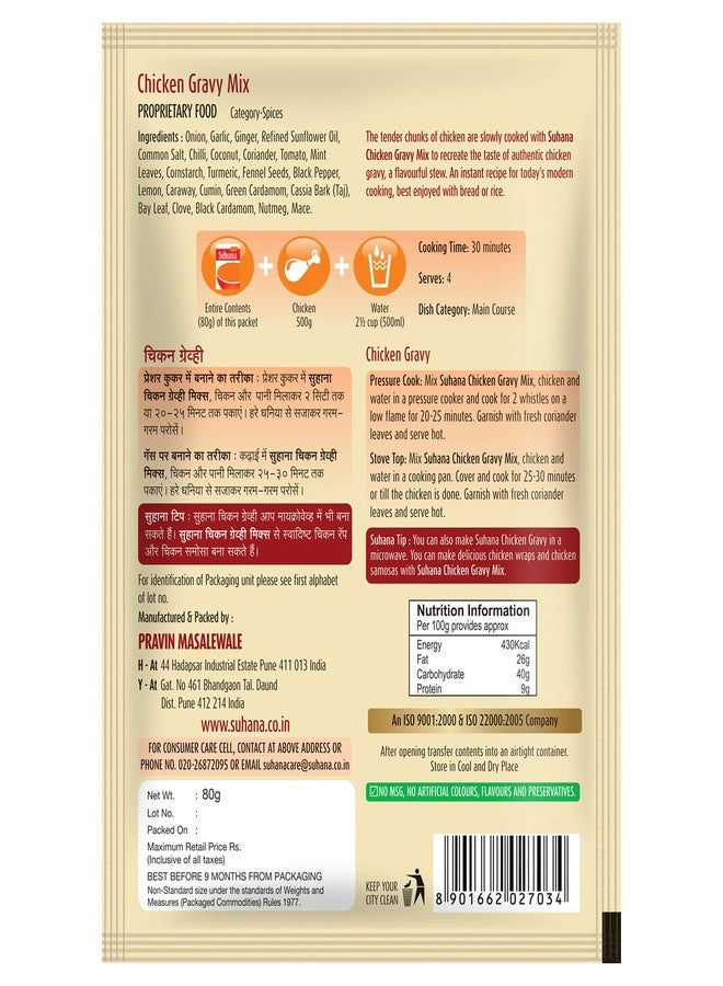Suhana Combo of 6 - (Chick Gravy Mix -2 + Chick Tandoori Mix - 2 + Chick Biryani Mix - 2) Easy to Cook | Spice Mix - Image 5