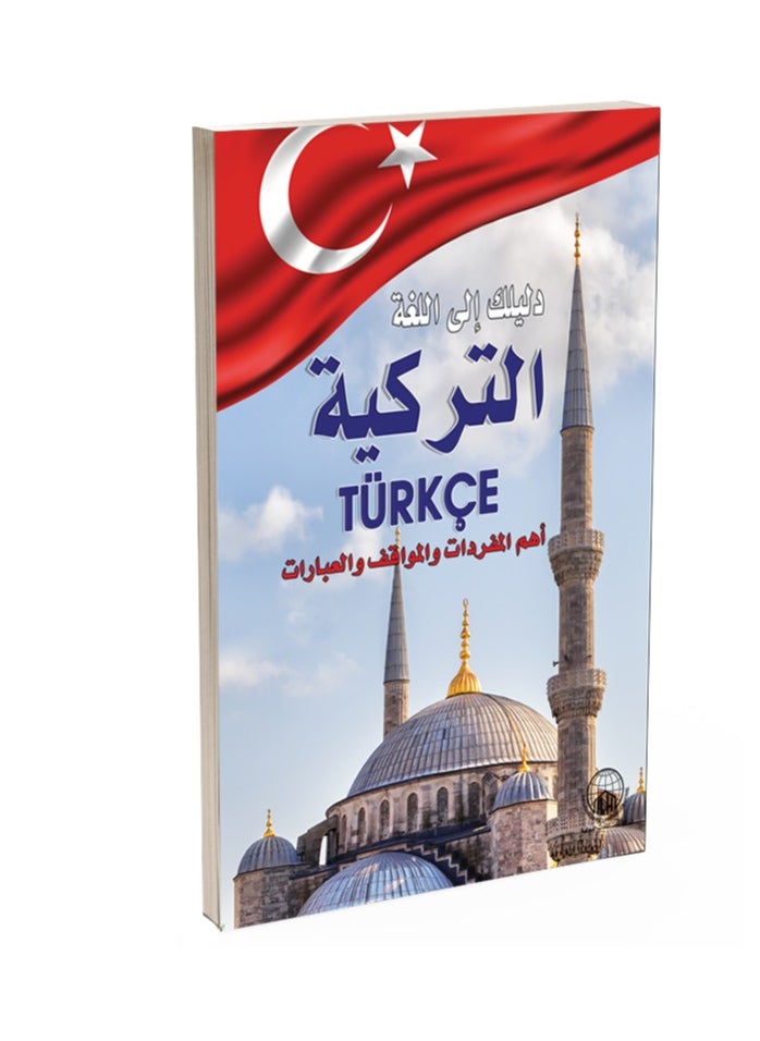 Your guide to the Turkish language 