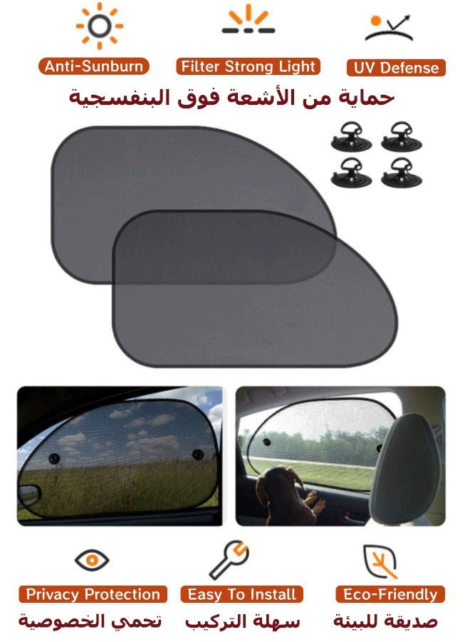 2 عبوة ظلال نافذة السيارة,  مظلة واقية من أشعة الشمس عالمية مانعة للشمس ملتصقة بالنافذة الجانبية للسيارة مظلة واقية من الشمس غطاء نافذة السيارة الجانبية واقي من الشمس للسيارات مع حماية من الأشعة فوق البنفسجية لتقليل الضرر من أشعة الشمس الساطعة المباشرة والحرارة - Image 1