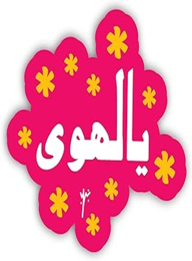Ym Sketch YM Sketch Laptop Sticker - Yallahwee| 6x6 cm area size, 1Pcs| easy peeling and Stick Gift For college,office,artists,students,your car,notebook,laptop,fridge,desk,skateboard