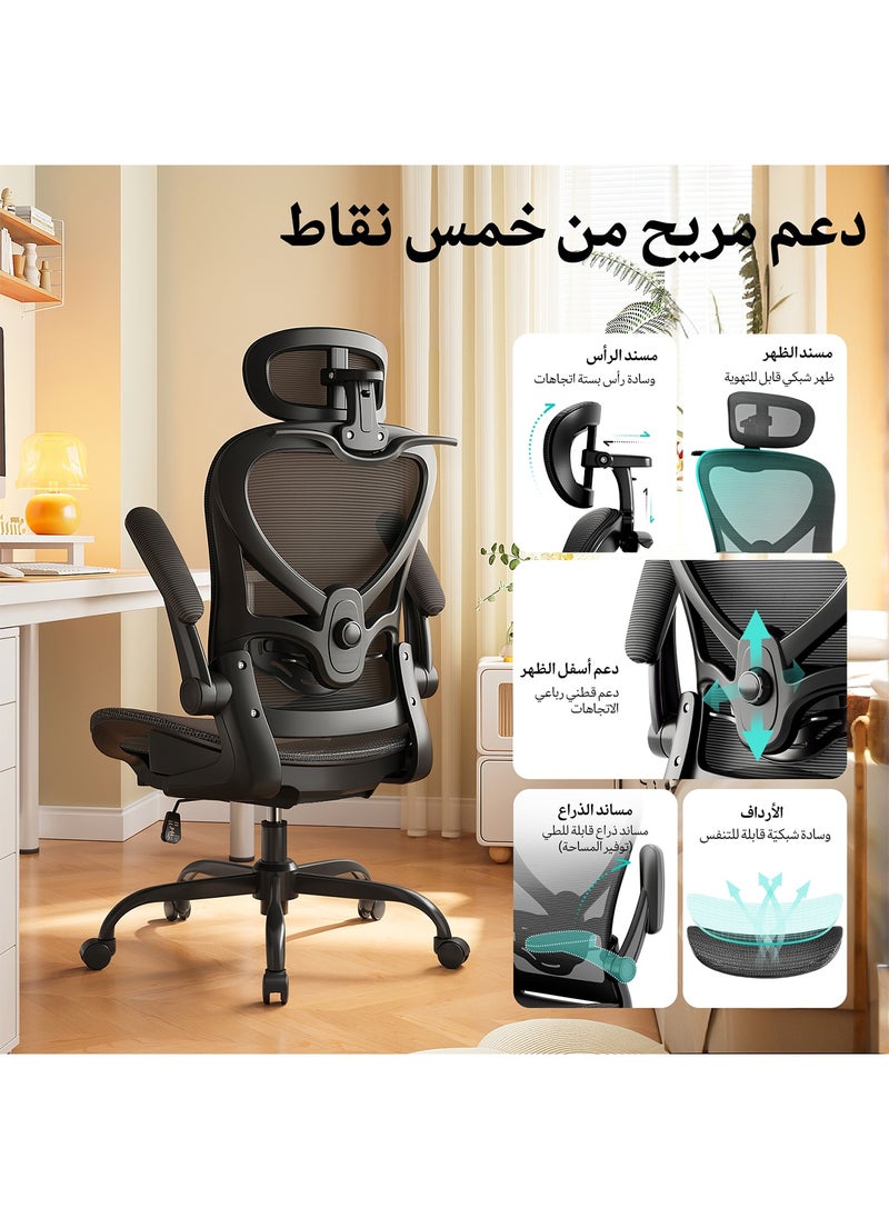 Ergonomic Gaming Office Chair with 90° Foldable Armrests - Mesh Office Chair with 2D Lumbar Support and 3D Headrest, 125° Reclining, Holds up to 140kg for Office/Study/Library, Black