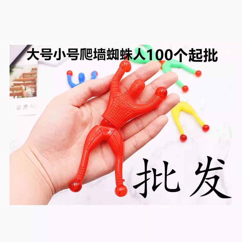 رجل تسلق الجدران الكبير - سبايدر مان - رجل لزج صغير - جدار لزج - كف لزج - ألعاب انتشار صغيرة - Image 3