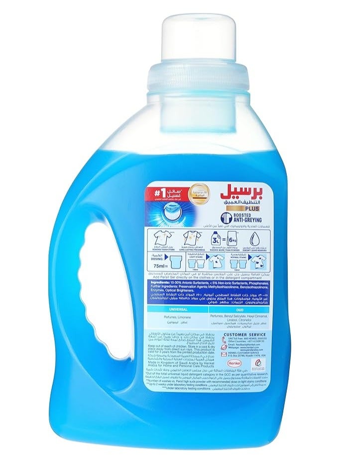 Persil laundry detergent liquid with thick foam, with the scent of oud, 950 x 2 milliliters - Image 2