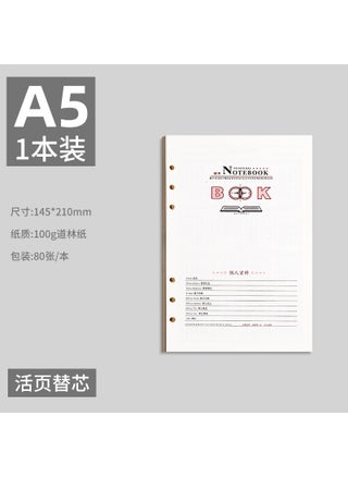 A5 loose-leaf core replacement paper-horizontal line 6 holes