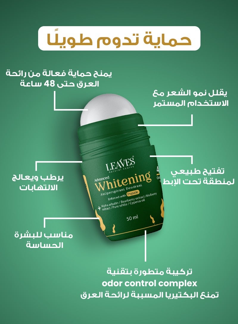 لييفز رول اون ديودورنت للتفتيح فيلفيت فانيليا 50مل - Image 2