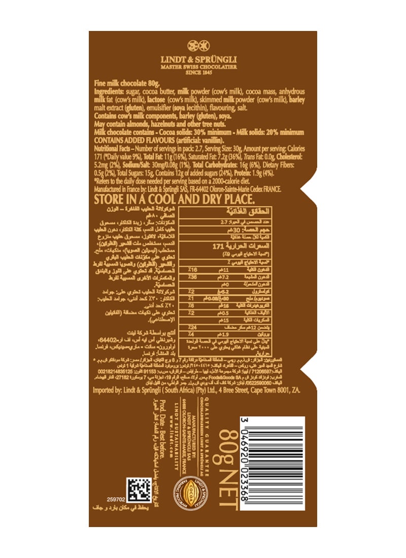Lindt Extra Creamy Milk Chocolate 80g - Image 2