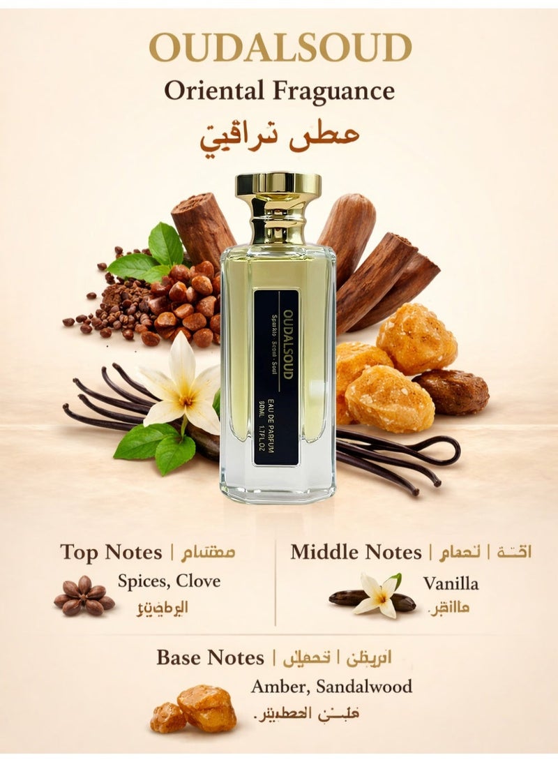 أود أل سعود عطر العنبر وخشب الصندل أو دو بارفان ٥٠ مل / عطر زهري فاكهي للرجال والنساء / هدية مثالية لرمضان وعيد الحب - Image 5