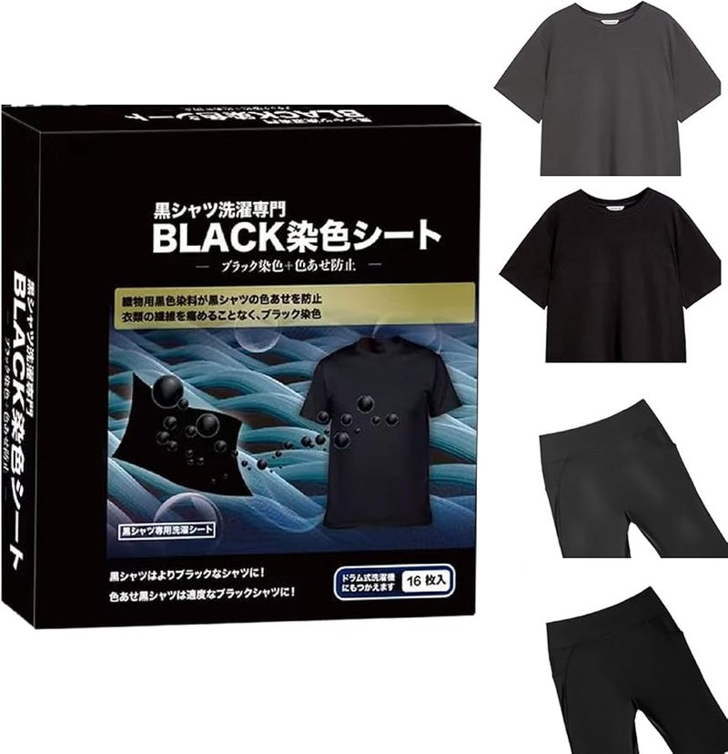 Black Fabric Dye For Cotton Linen Wool Jeans 16 Piece Color Paint Intensive - Image 1