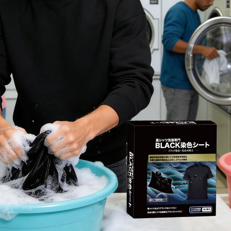 Black Fabric Dye For Cotton Linen Wool Jeans 16 Piece Color Paint Intensive - Image 4