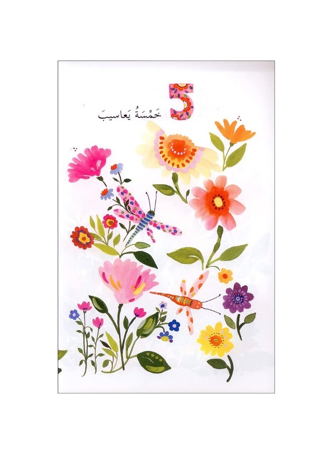 Malcounting In The Garden Na - Image 3