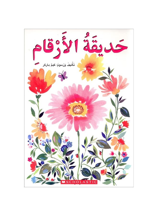 Malcounting In The Garden Na - Image 2