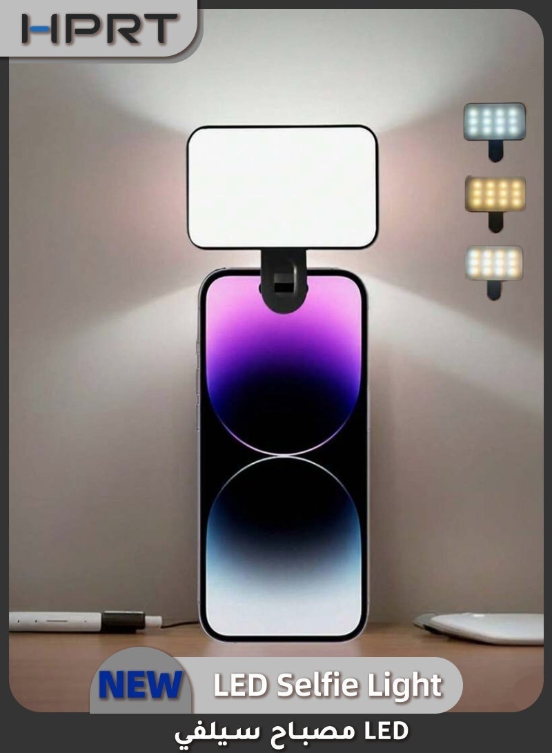 اتش بي ار تي 1 قطعة ضوء سيلفي LED صغير محمول مع مشبك، 3 أوضاع إضاءة (أبيض/طبيعي/دافئ)، قابل لإعادة الشحن، إضاءة ملء للهواتف والكاميرات واللاب توب، مناسب للبث المباشر واجتماعات زووم والمكياج والصور الشخصية - Image 1
