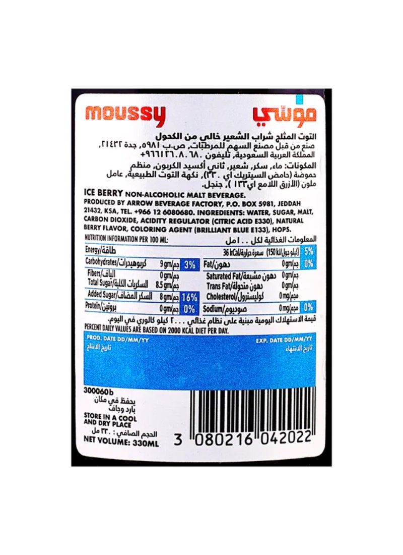 موسي مشروب مالت غير كحولي بنكهة التوت المثلج - Image 3