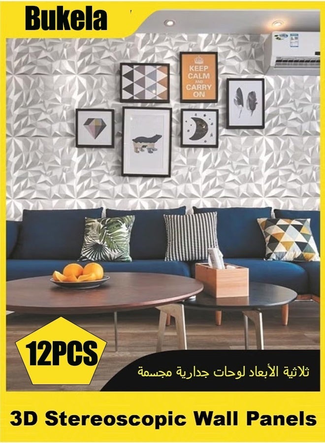 كيلا 12 قطعة من ألواح الجدران ثلاثية الأبعاد، ورق جدران PVC ثلاثي الأبعاد بتصميم ماسي، غطاء جداري مزخرف لغرفة المعيشة، الردهة، غرفة النوم، المكتب، كل قطعة 50 × 50 سم - Image 4