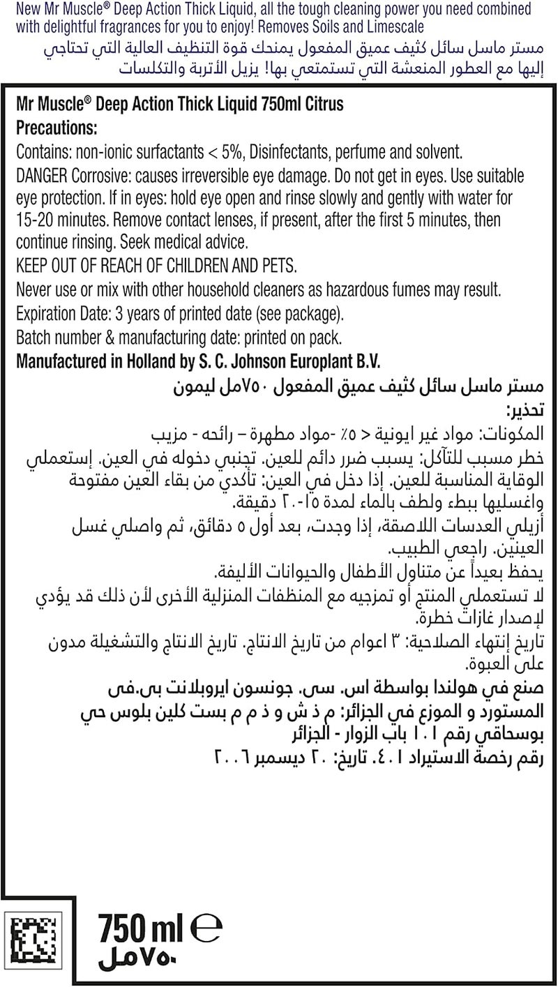 مستر ماسل مستر مسكل سيتريك ديب أكشن سائل سميك لتنظيف المرحاض، يصل إلى الجراثيم والأوساخ المخفية تحت الحافة، 750 مل - Image 1