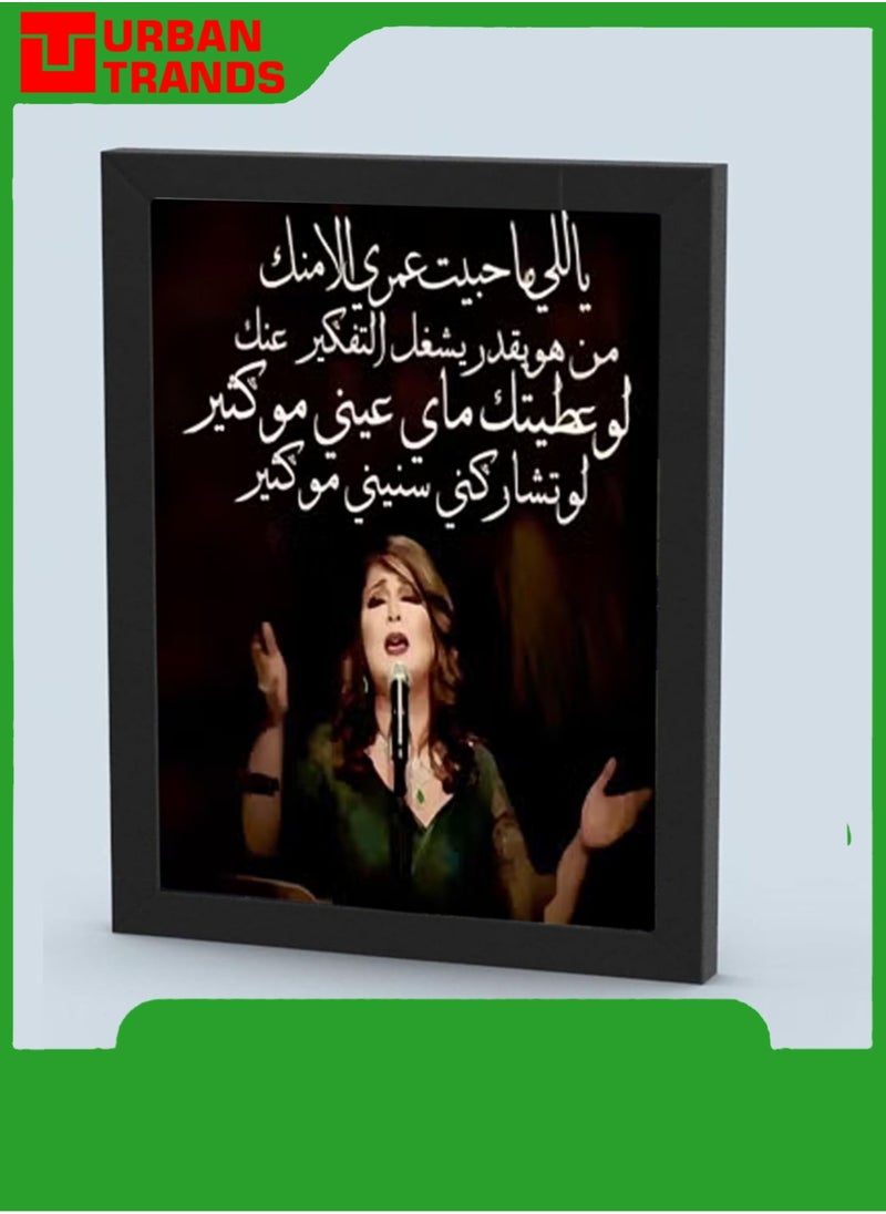 إربان تراندز ملصق ديكور للحائط مع إطار متعدد الألوان  - Image 1