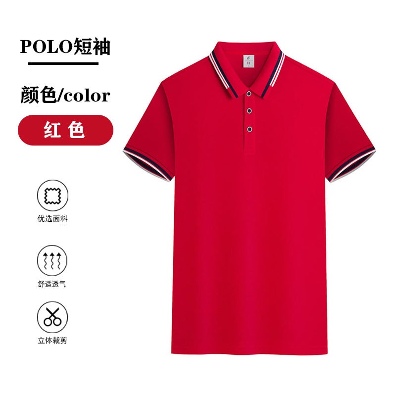 Ice silk lapel short sleeve T-shirt custom work clothes logo printing group clothing advertising shirt corporate culture POLO shirt custom Red