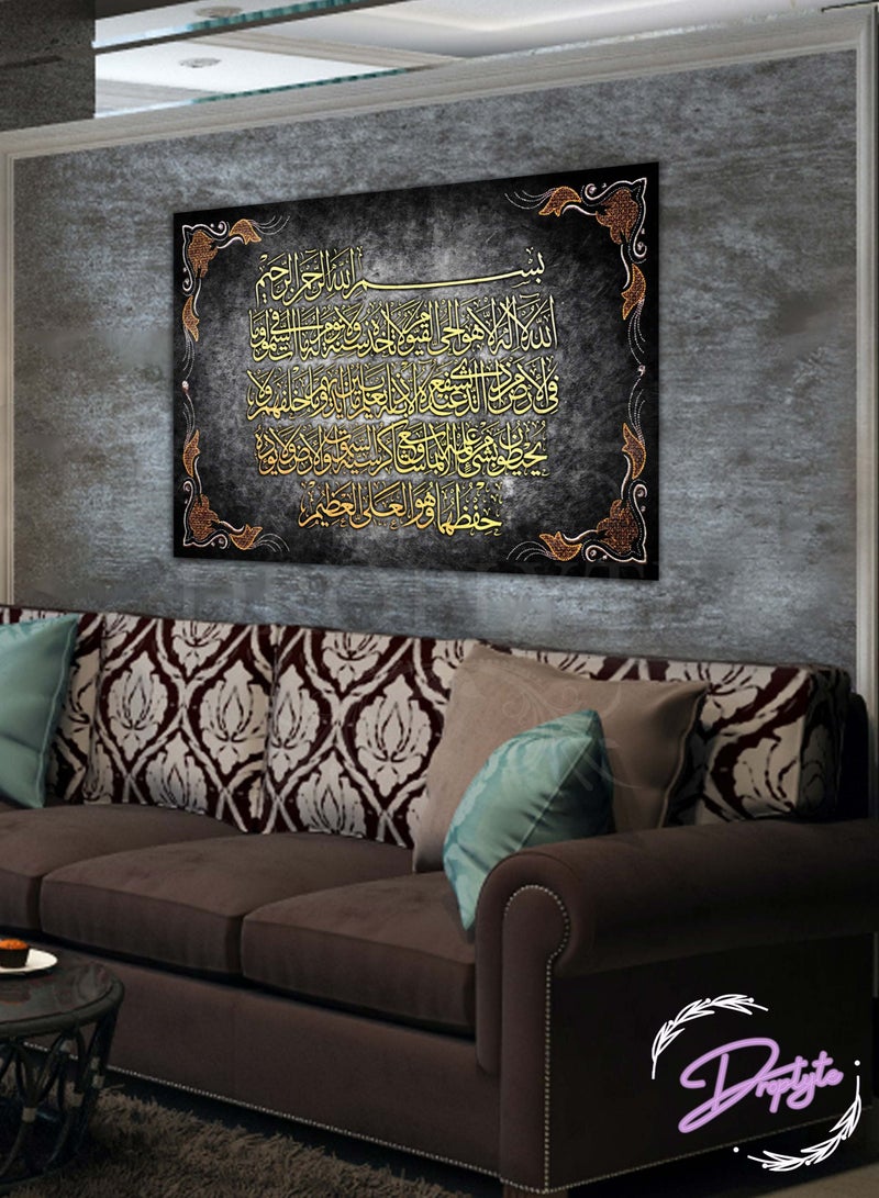 دروبلايت لوحة آية الكرسي القرآن العربي الإسلامي للخط العربي الإسلامي لوحة جدارية لتزيين الحائط لوحة بطاقات ديكور المنزل لغرفة المعيشة وغرفة الرسم وغرفة المكتب وغرفة النوم 40 سم × 30 سم - Image 1