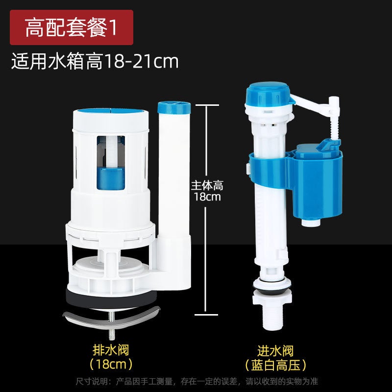 Universal Toilet Flush Valve Water Inlet Replacement Kit Package 1: high water inlet 18cm drainage (for conjoined toilet) Package 1: high water inlet 18cm drainage (for conjoined toilet)