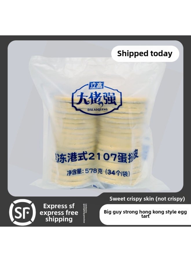 Generic - Tn Big Brother Strong Egg Tart Skin Hong Kong-style 2107 Family Semi-finished Souffle Belt Tin Paper Base-Specifications:Big Guy 2 Bags-Size:578g - Image 1