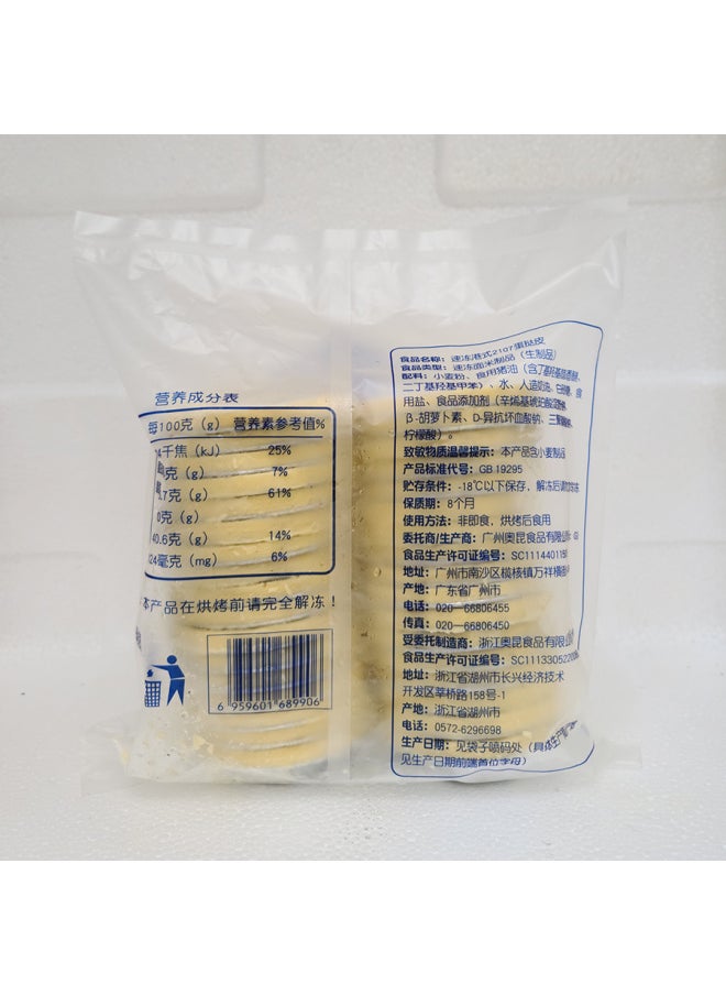 Generic - Tn Big Brother Strong Egg Tart Skin Hong Kong-style 2107 Family Semi-finished Souffle Belt Tin Paper Base-Specifications:Big Guy 2 Bags-Size:578g - Image 1