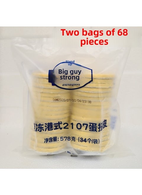 Tn Big Brother Strong Egg Tart Skin Hong Kong-style 2107 Family Semi-finished Souffle Belt Tin Paper Base-Specifications:Big Guy 2 Bags-Size:578g