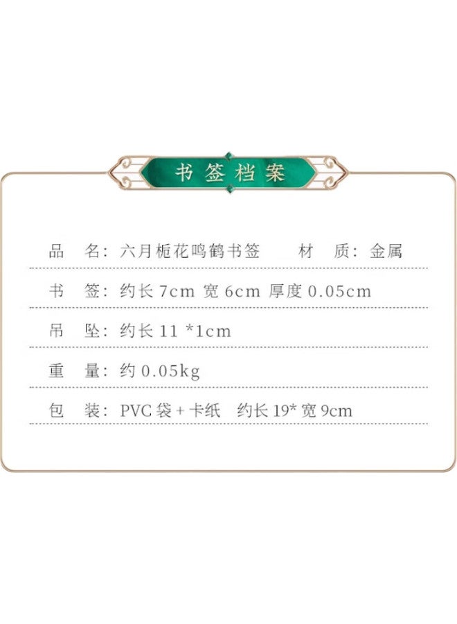 Jiamo Metal Bookmark, Forbidden City Cultural And Creative, Chinese Ancient Style, Twelve Months, National Trend, Cultural And Creative Gift, Classical, Gift For Students And Teachers, Back-To Season, Teachers' Day, Gift For Guests - Image 1