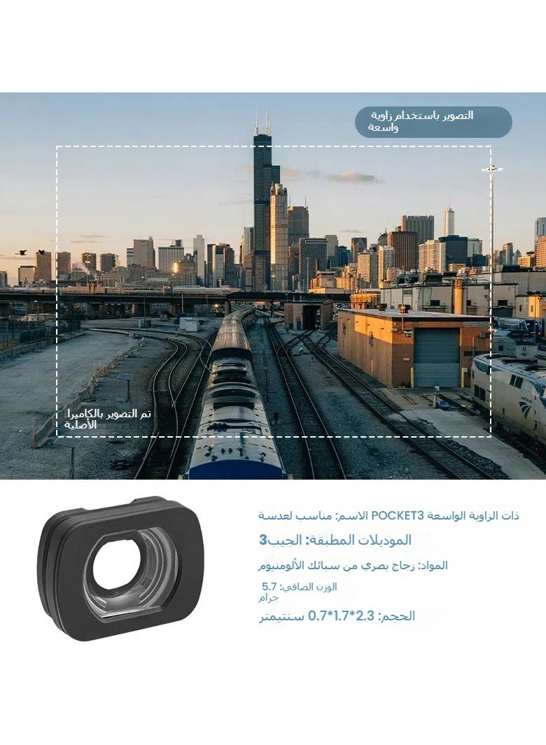 متوافق مع DJI Osmo Pocket 3 عدسة ذات زاوية عريضة، فلتر خارجي موسع، ملحق فلتر ذو زاوية رؤية موسعة - Image 5