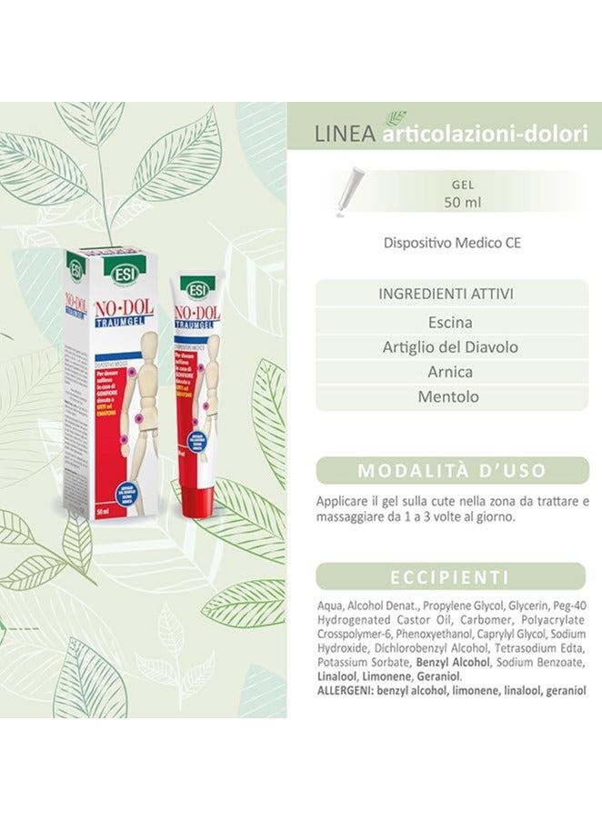 اي اس آي إي إس آي نو دول ترومجيل 50 جرام: 186(663)/9060 - Image 4