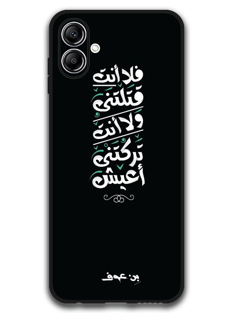 Theodor غطاء واقي مضاد للخدش ومقاوم للصدمات لهاتف سامسونج جالاكسي A06 تصميم عربي (106) - Image 1