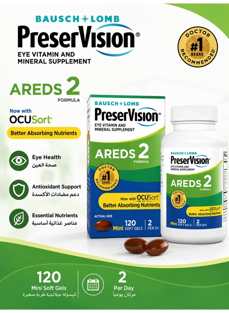 باوش آند لومب فيتامينات العين PreserVision AREDS 2 Formula، مع اللوتين، والزياكسانثين، وفيتامينات C وE، والزنك والنحاس - 120 كبسولة هلامية - Image 1