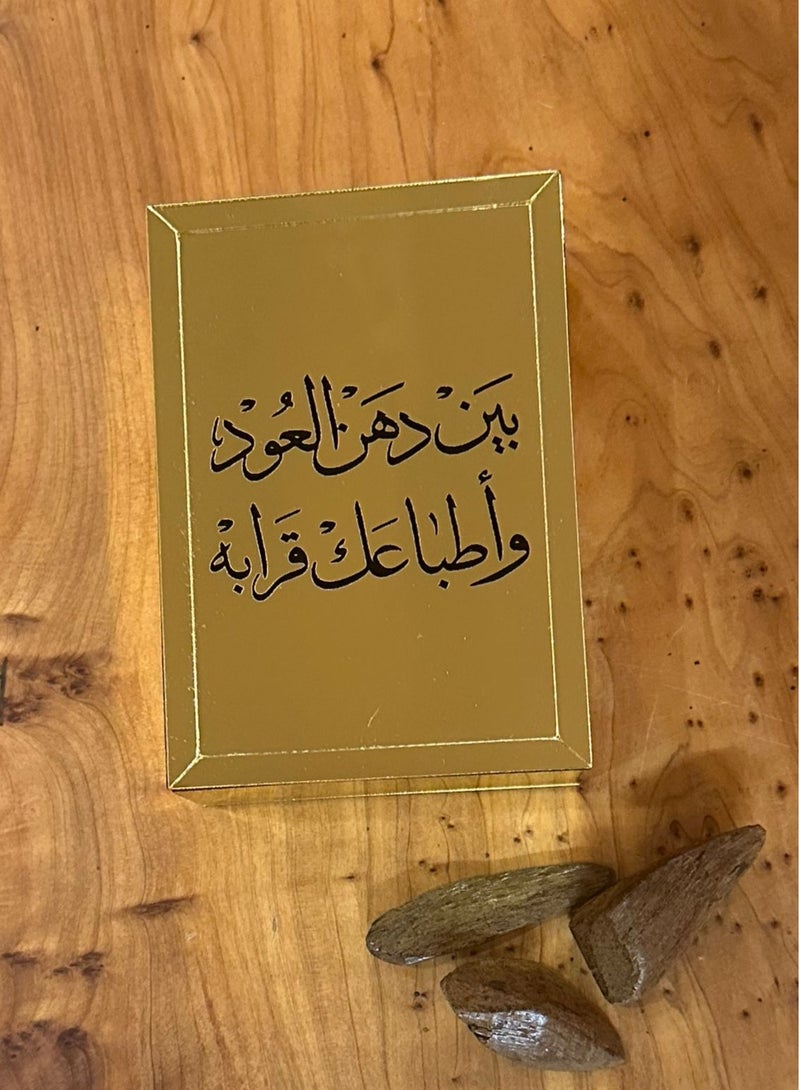 حكاية شمعة صندوق تخزين للعود والبخور والاكسسوارات متعدد الاستخدامات  يحمل عبارة بين دهن العود وأطباعك قرابة - Image 2