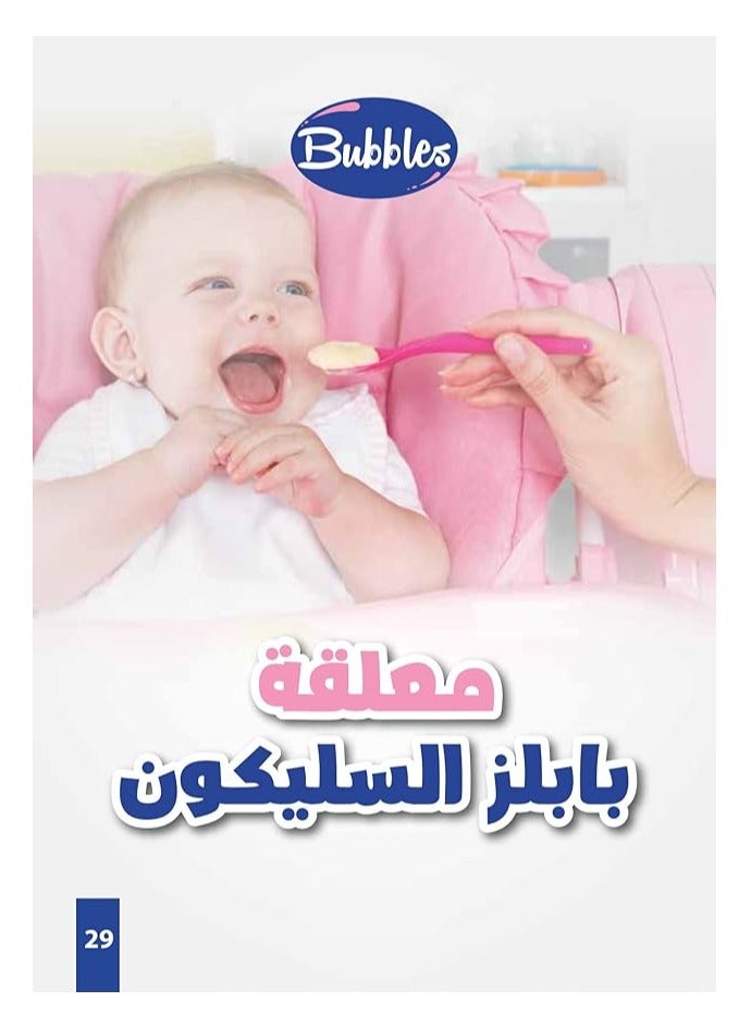 بابلز معلقة سيليكون للأطفال بينك - Image 4