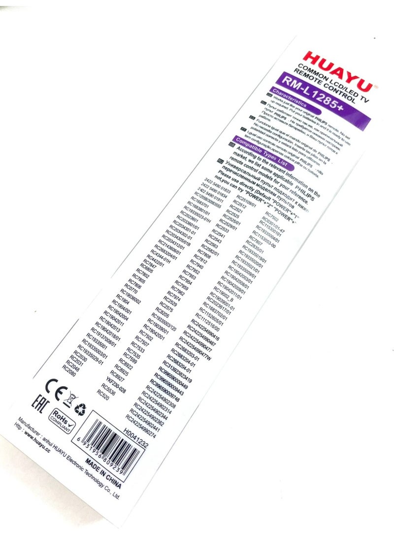 Huayu for Philips Rm L1285+  Ic Netflix Case Remote Control - Image 3