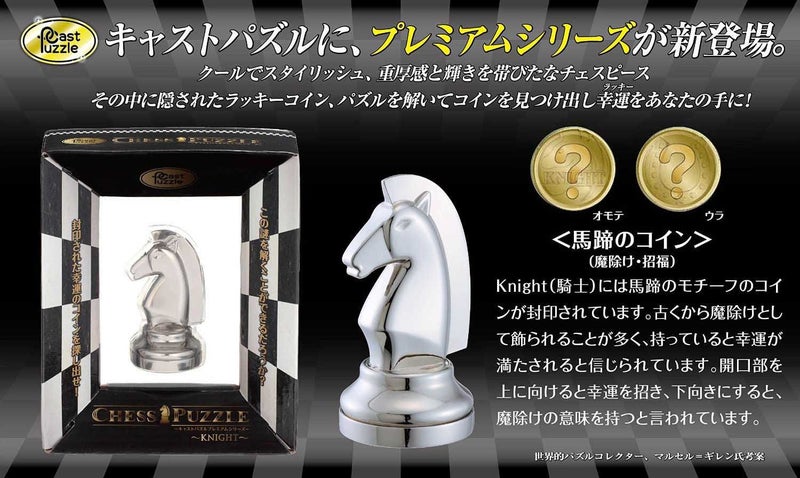 Hanayama Cast Puzzle Premium Series -Chess Puzzle- Knight - Image 4