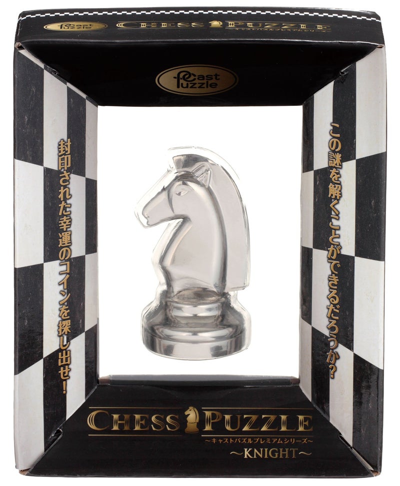 Hanayama Cast Puzzle Premium Series -Chess Puzzle- Knight - Image 3