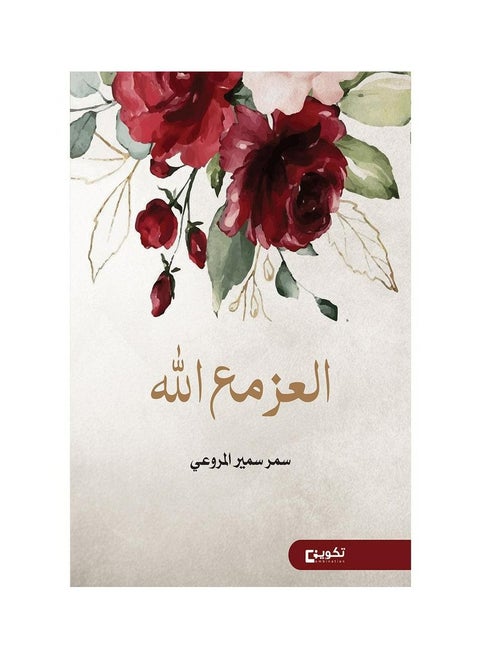 Aleiz Ma Allah