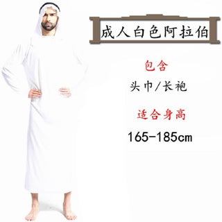 Halloween cos Adult Costume Middle Eastern Arab Male Robe Elder Prince Princess Costume Shepherd Clothes White Arabic - pzsku/ZCBE8945D6674C848B9D3Z/45/1746233050/ee81425e-5a09-48f1-86ad-07b37b13c221
