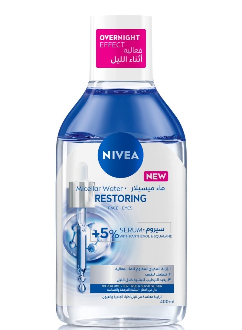 نيفيا ماء ميسيلار مفتح مع سيروم فيتامين سي لتفتيح البشرة 400 مل - Image 1