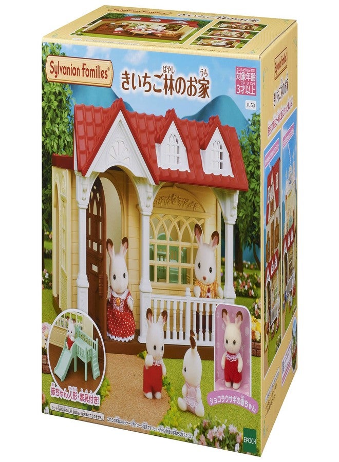 Epoch エポック(EPOCH) House of Sylvanian Families Raspberry Forest - Image 2