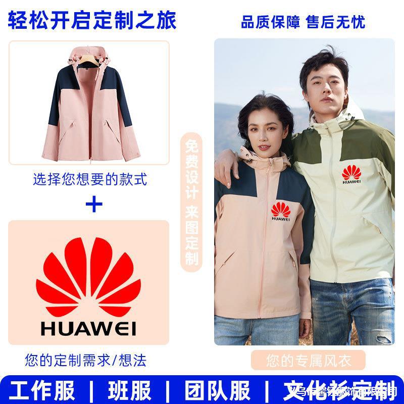 Charge Clothing Logo Three-In-One Thin Windproof Waterproof Mountaineering Clothing Outdoor Overalls Coat - Image 5