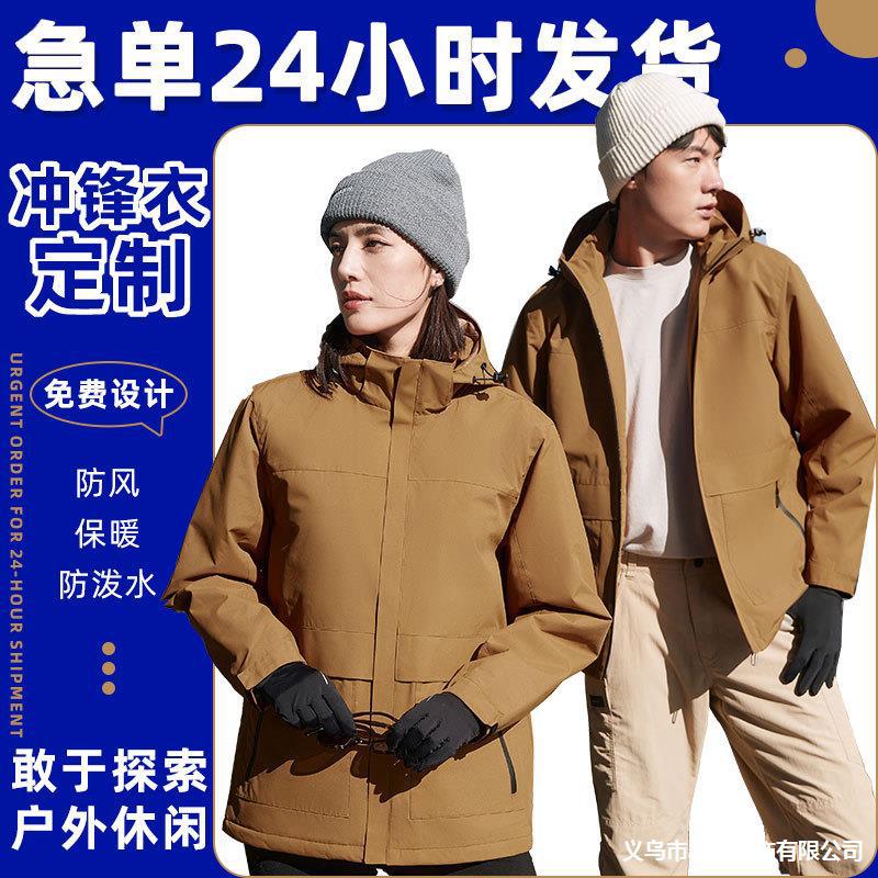 Charge Clothing Logo Three-In-One Thin Windproof Waterproof Mountaineering Clothing Outdoor Overalls Coat - Image 4