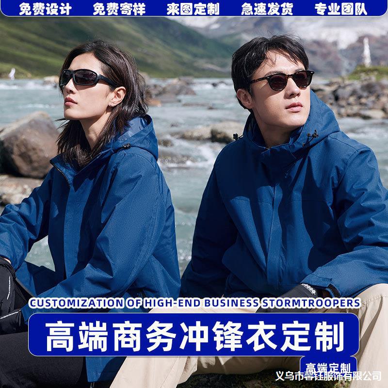 Charge Clothing Logo Three-In-One Thin Windproof Waterproof Mountaineering Clothing Outdoor Overalls Coat - Image 3