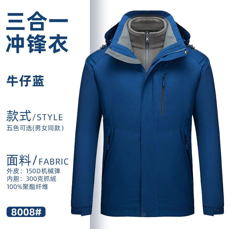 Charge Clothing Logo Three-In-One Thin Windproof Waterproof Mountaineering Clothing Outdoor Overalls Coat - Image 1