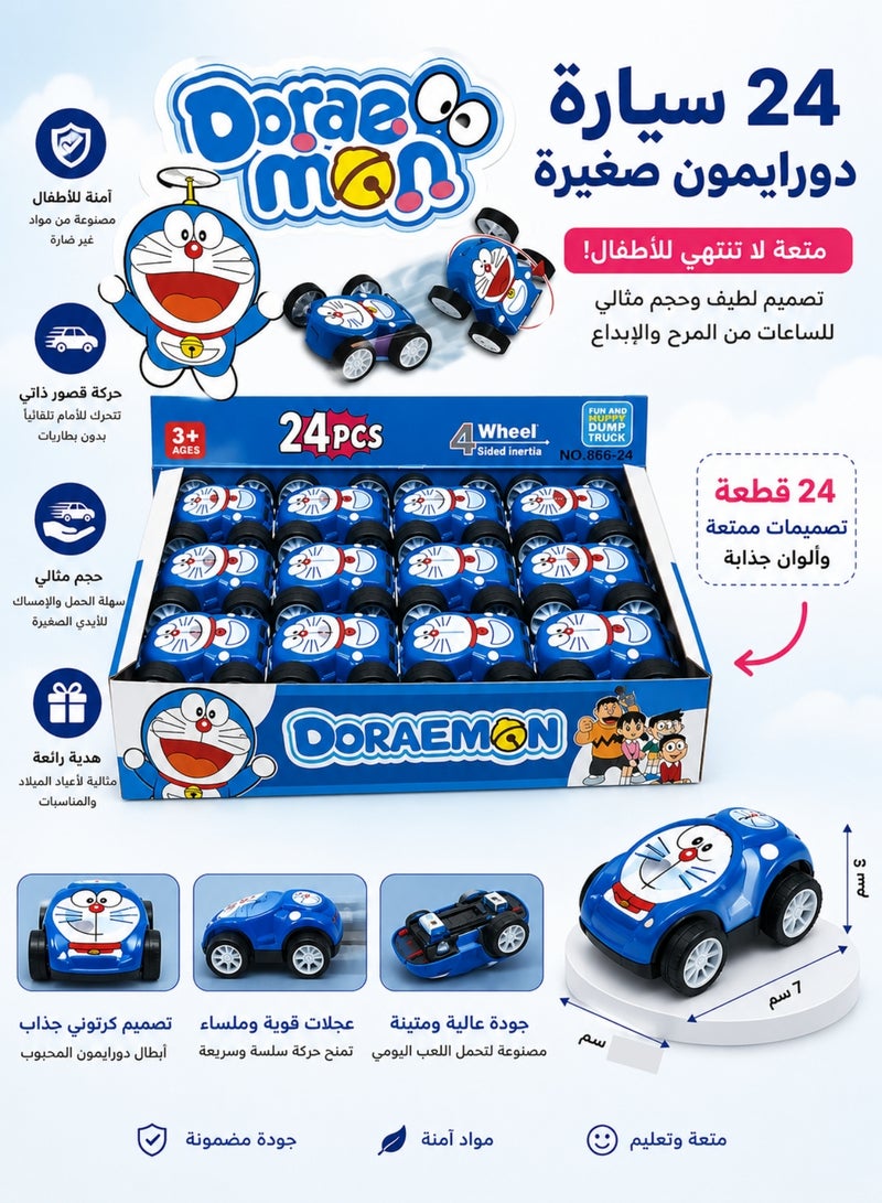 سيارات ألعاب بهلوانية للأطفال 4WD - عبوة متنوعة - حركة 360° وتقلب 180° - عجلات مطاطية - Image 1